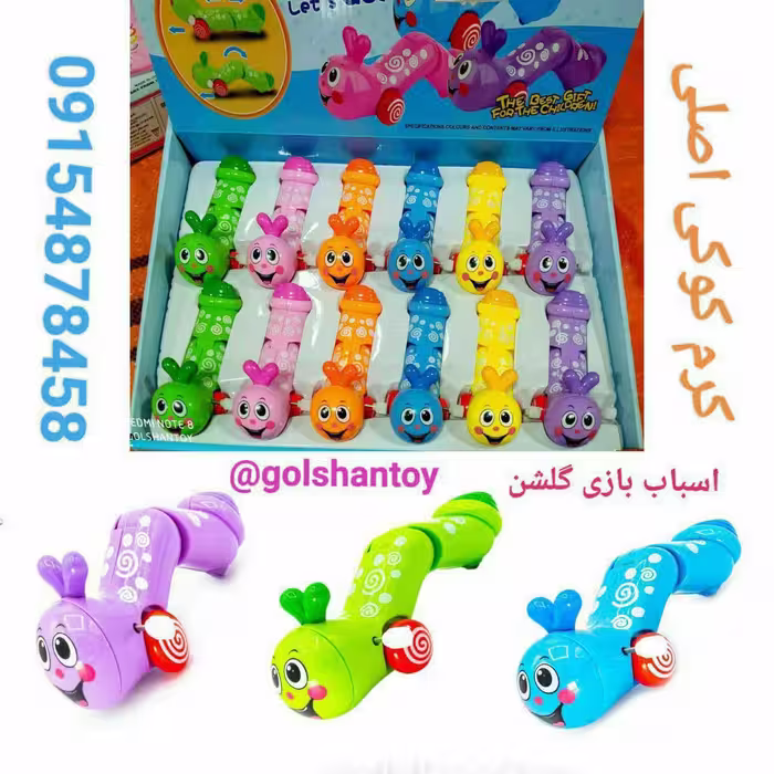 اسباب بازی کرم کوکی نشکن درجه یک