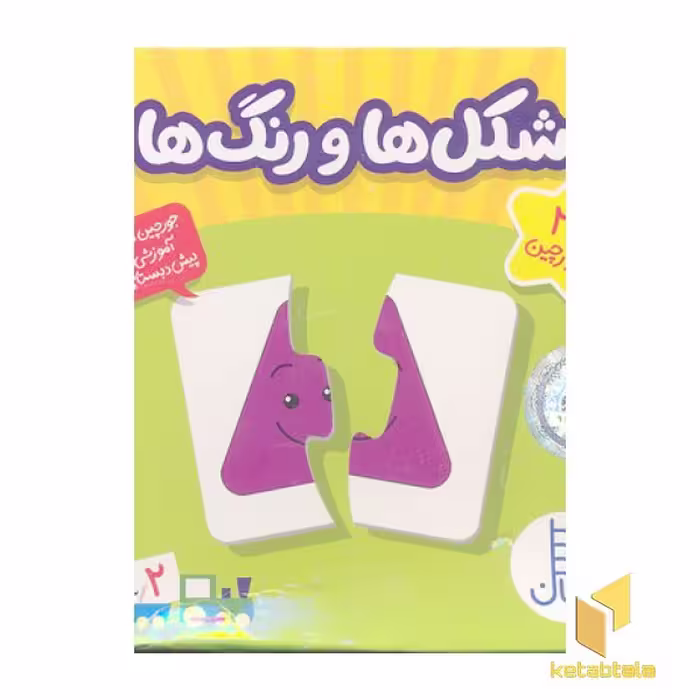 کتاب 24 جورچین (شکل ها و رنگ ها) اثر گروه مولفان نشر فنی ایران