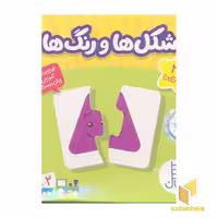 کتاب 24 جورچین (شکل ها و رنگ ها) اثر گروه مولفان نشر فنی ایران