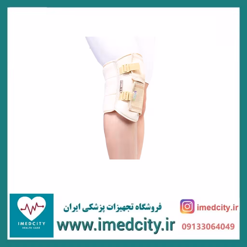زانوبند قابل تنظیم ابری با کشکک بسته آدور
