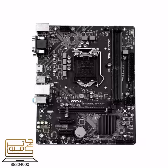 خرید مادربرد MSI H310M PRO VDH PLUS از کامپیوترچی
