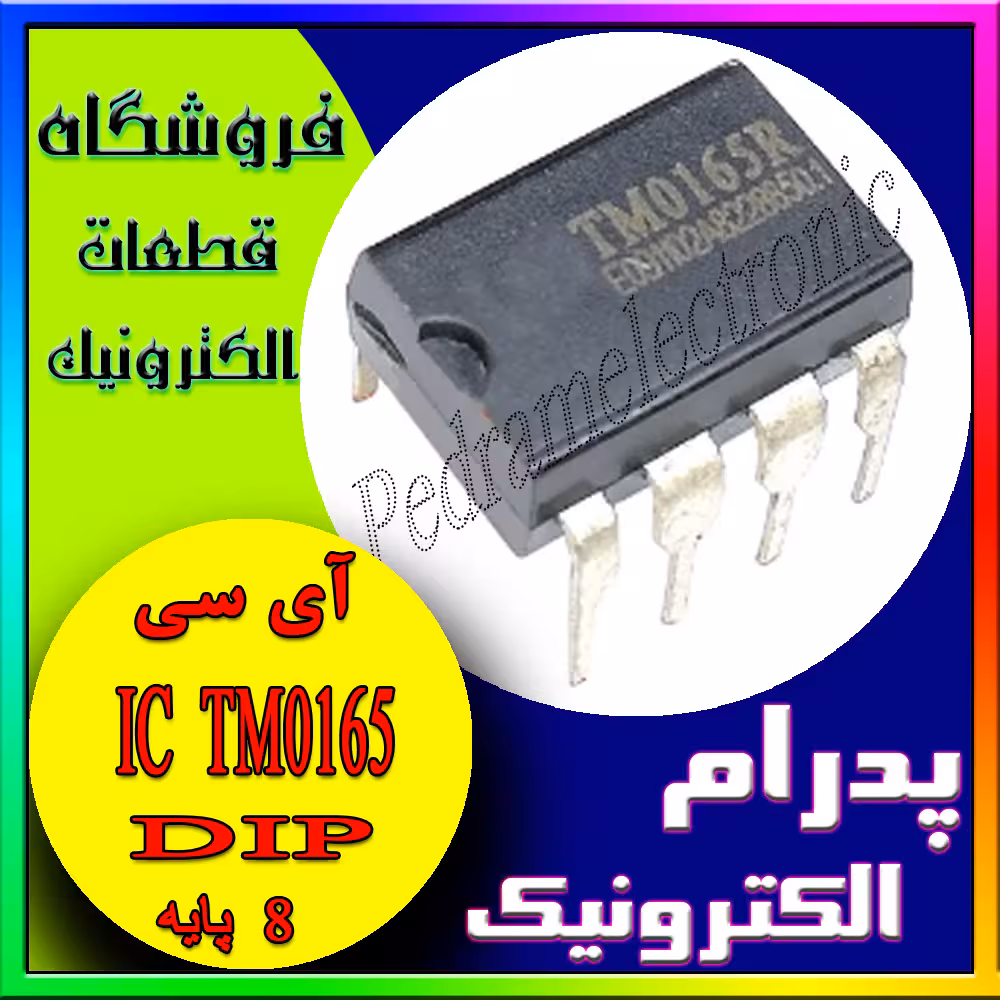 آی سی (8پایه)-TM0165 orginal DIP