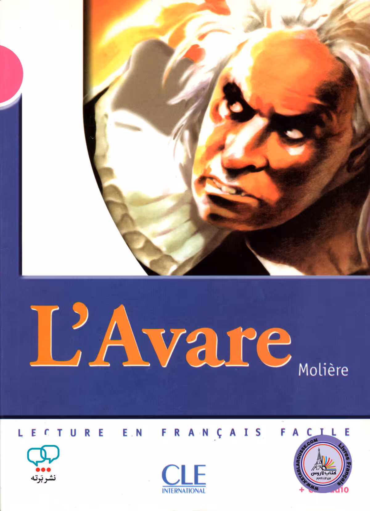 کتاب داستان ساده فرانسوی همراه با دیکشنری کامل LAvare B1