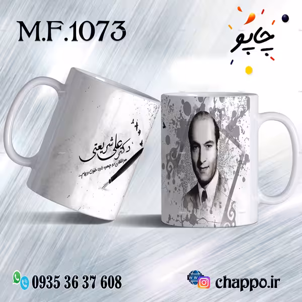 ماگ فانتزی کد M_F_1073