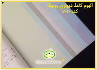کاغذ دیواری رونیکا ساده سبز رنگ کد:7010(Ronika)