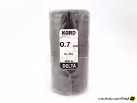 دوک نخ موم دار کورد (KORD) سایز 0.7 رنگ قهوه ای کد 207