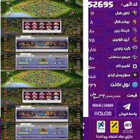 اکانت کلش لول 239 تاون 16 لول 80 کویین 75 واردن  رویال چمپیون 50 شاهزاده مینیون 90 تغییرنام 500 کد 52695