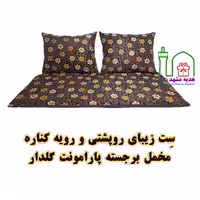 سِت روپشتی و کناره مخمل برجسته پارامونت گلدار طرح ریز 6 پر