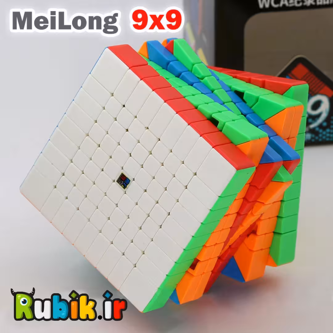 روبیک 9×9 مویو میلانگ