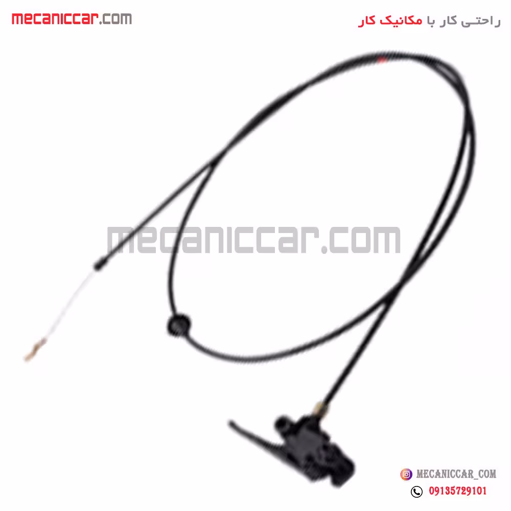 سیم (کابل) رها کننده درب موتور (کاپوت) سمند جدید با گردگیر