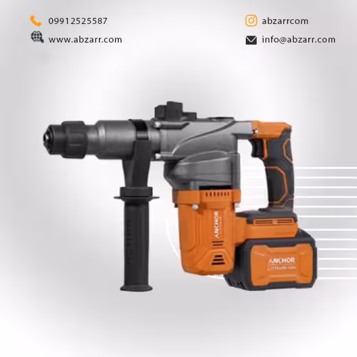 بتن کن دوحالته (R1) براشلس20 ولت 4 آمپر آنکور ANCHOR مدل DCR2 (( اقساط یک ساله ))