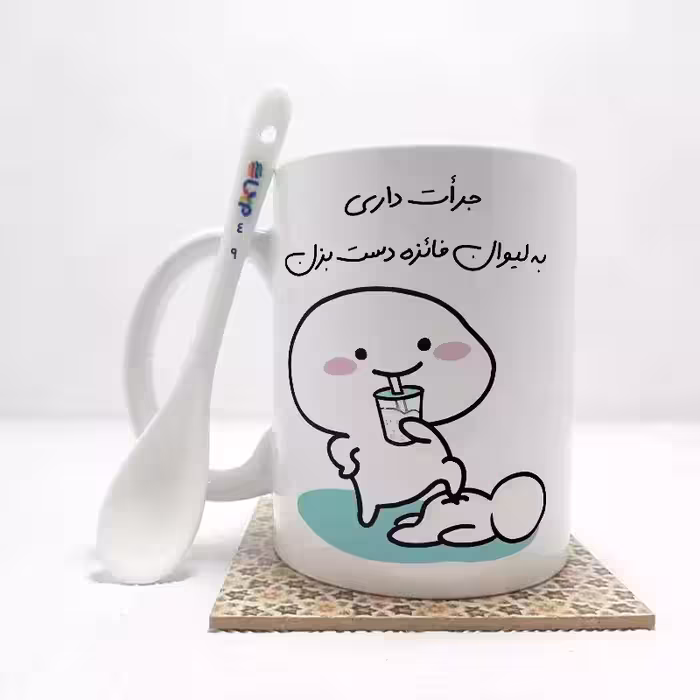خرید ماگ-لیوان   جرات داری به لیوان فائزه دست بزن (تمام نام ها موجود است) بدون .،زیر لیوانی  . کد 49
