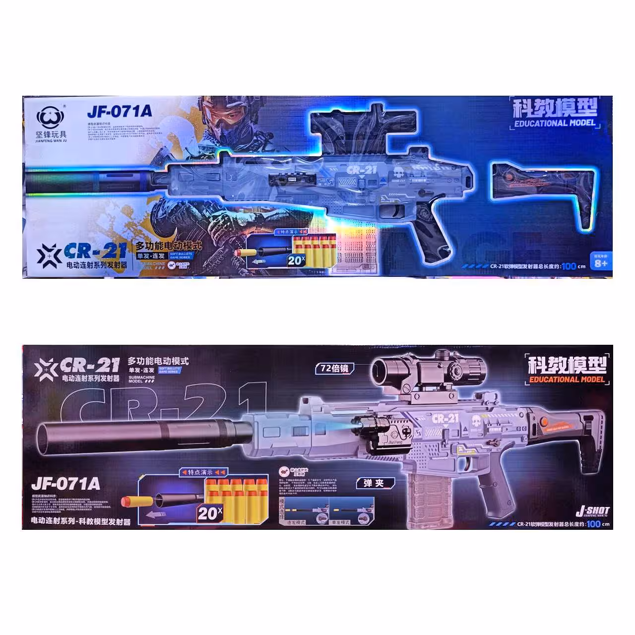 تفنگ تیر ابری لیزر دار شارژی بزرگ