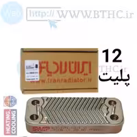 مبدل صفحه ای ایران رادیاتور12 پلیت - G 1355..
