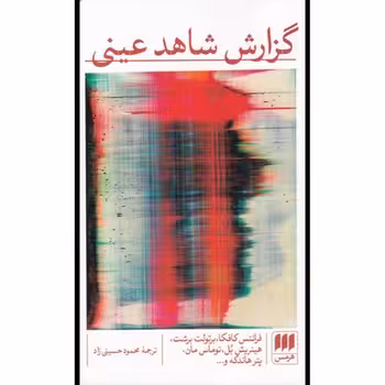گزارش شاهد عینی | مرکز فرهنگی آبی
