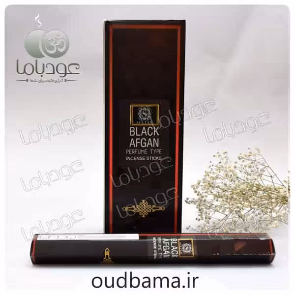 عود بلک افغان BLACK AFGAN ( سلطان SULTAN )