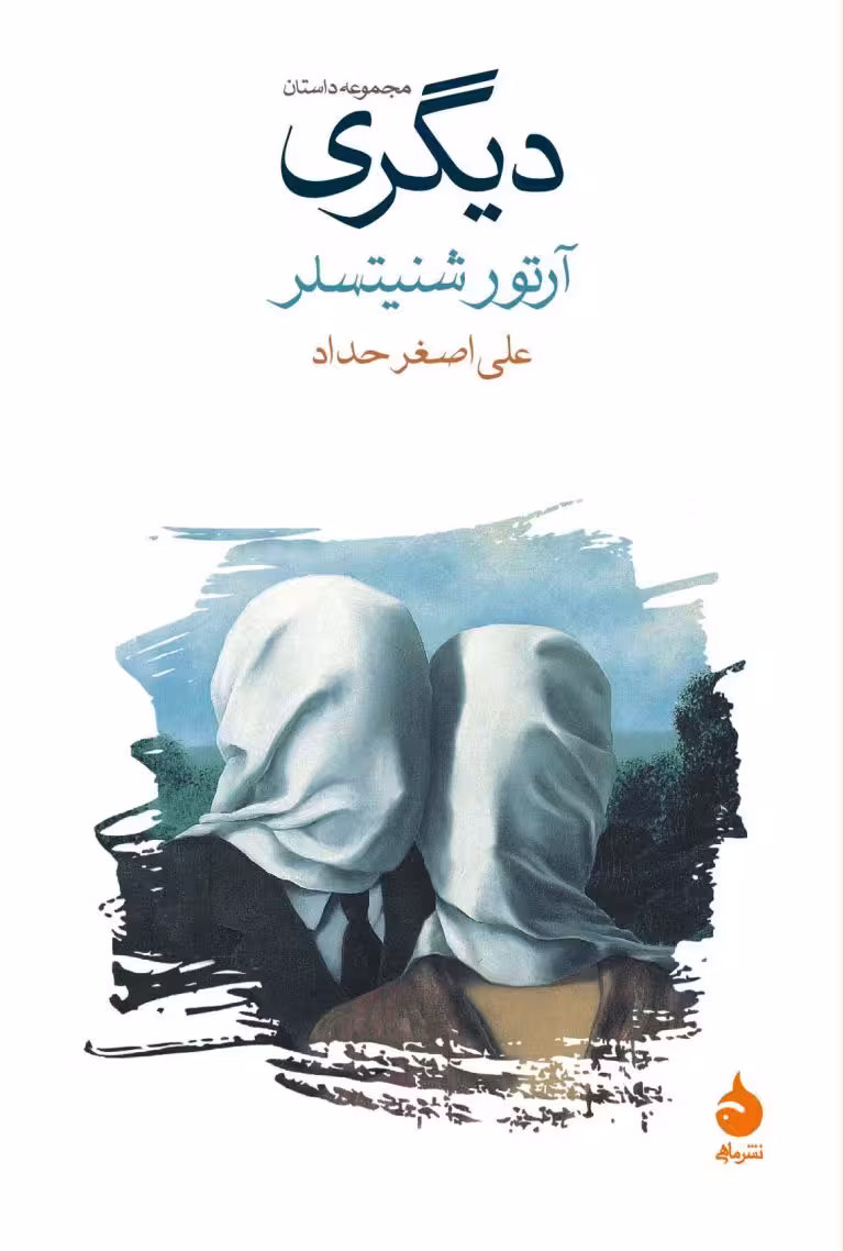 کتاب دیگری