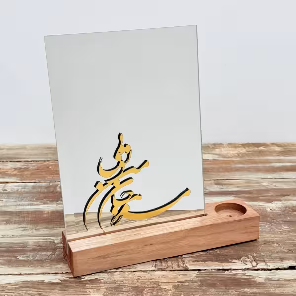 آینه رومیزی با قاب چوبی طرح سیزده