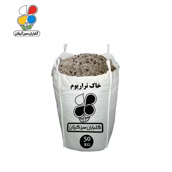 خاک تراریوم فله 50 کیلویی