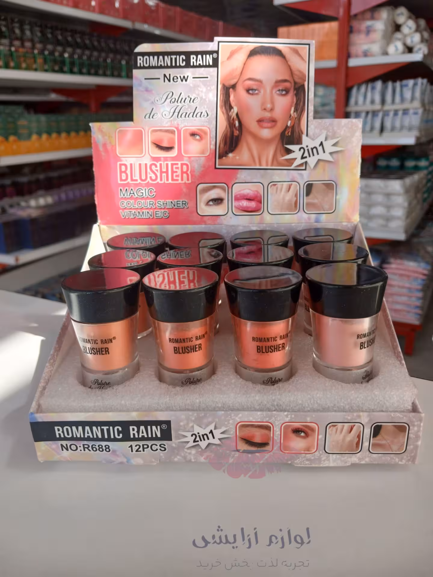 هایلایتر و رژگونه دوقلو