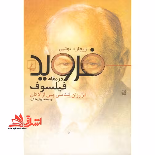کتاب فرهنگ و اقتصاد - فرهنگ و اقتصاد در باب ارزش ها، علم اقتصاد و کسب و کار بین المللی - فروشگاه کتاب اشراق