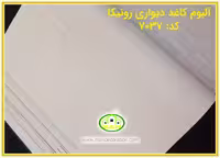 کاغذ دیواری رونیکا پتینه استخوانی کد:7037(Ronika)