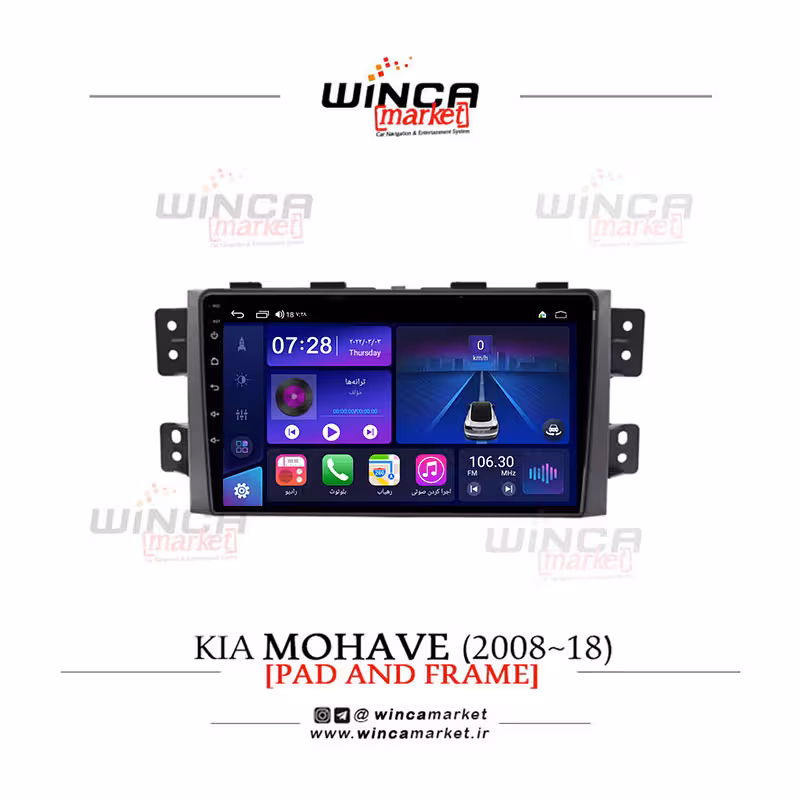 مانیتور اندروید کیا موهاوی برند وینکا WINCA سری S500 پلاس مدل YH855