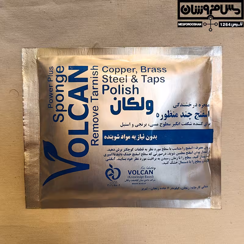 پد تمیز کننده ظروف مسی مدل ولکانو