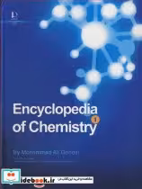 قیمت و خرید کتاب ENCYCLOPEDIA OF CHEMISTRY VOL 12 | ایده بوک