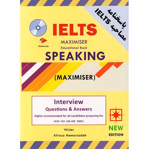 آیلتس مکسیمایزر اسپیکینگ | کتاب انگلیسی IELTS maximiser speaking educational book اثر معمارزاده