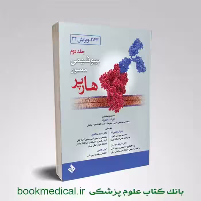 بیوشیمی هارپر جعفرنژاد جلد دوم