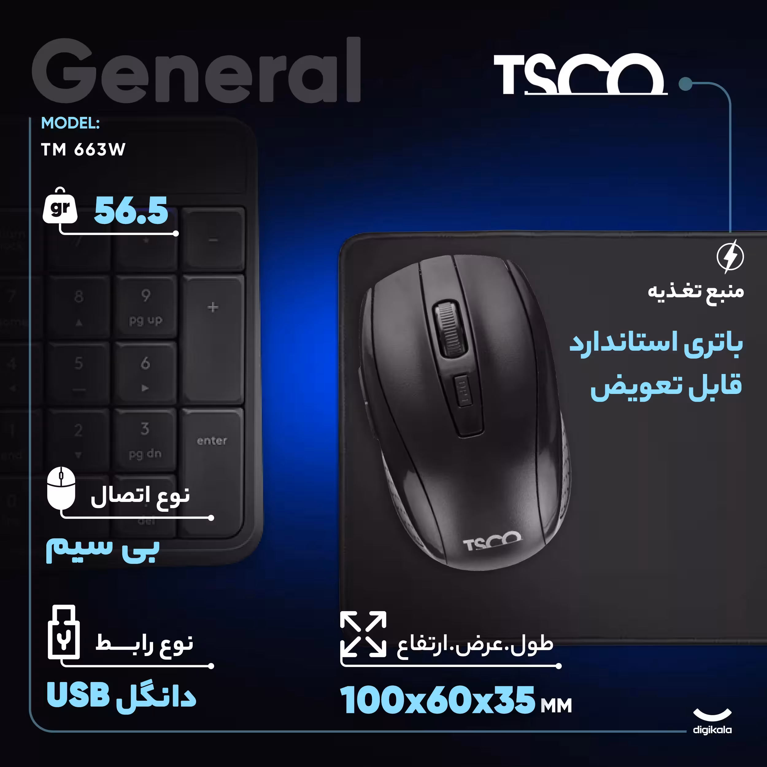 ماوس بی سیم تسکو مدل TM 663W