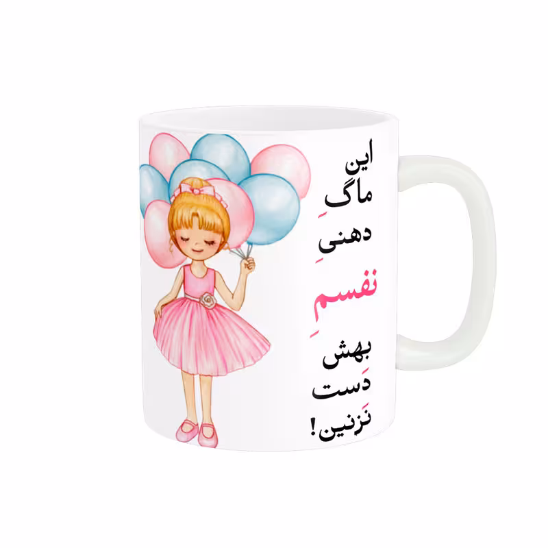 خرید ماگ-لیوان   لیوان شخصی  عاشقانه کد 07990