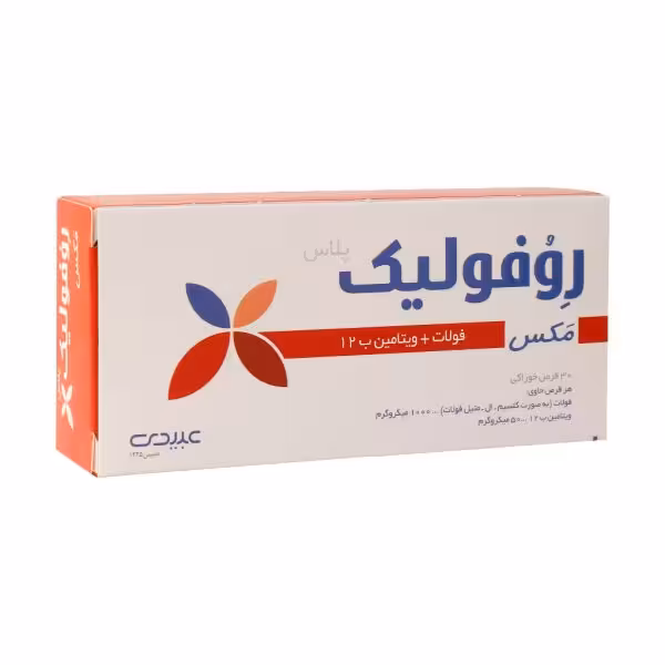 قرص روفولیک پلاس مکس عبیدی 30 عدد