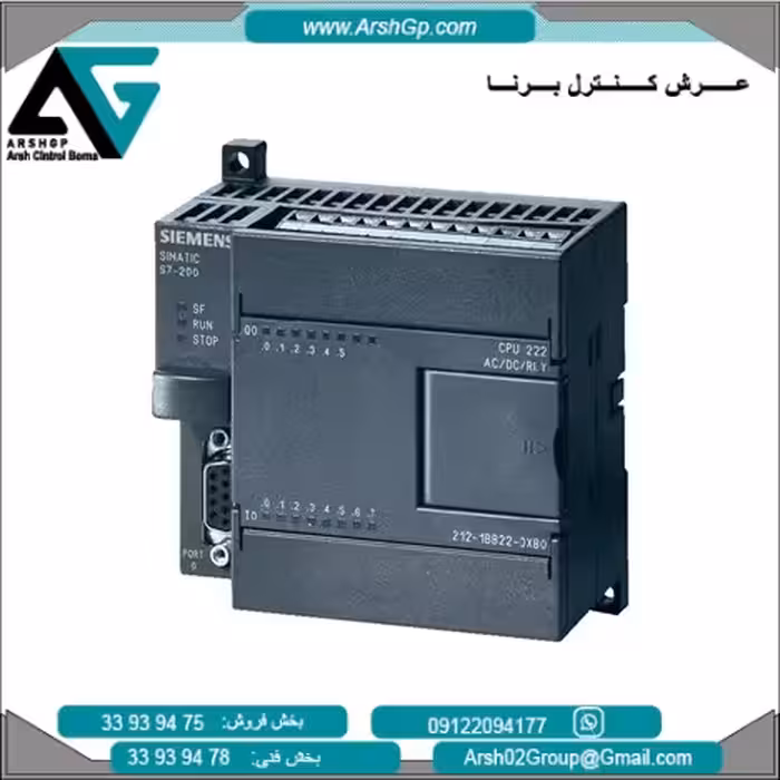 پردازشگر CPU 222 مدل 6ES7212-1BB22 سری PLC S7-200 زیمنس