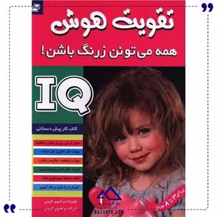 تقویت هوش 1 تا 6 فرهنگ و هنر