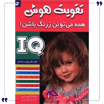 تقویت هوش 1 تا 6 فرهنگ و هنر