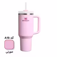 تراول ماگ استنلی – STANLEY Travel Mug 40oz