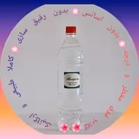 گلاب طبیعی و غلیظ  با عطر عالی یک لیتری