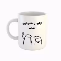 خرید ماگ-لیوان  اسم آرین  میقولی