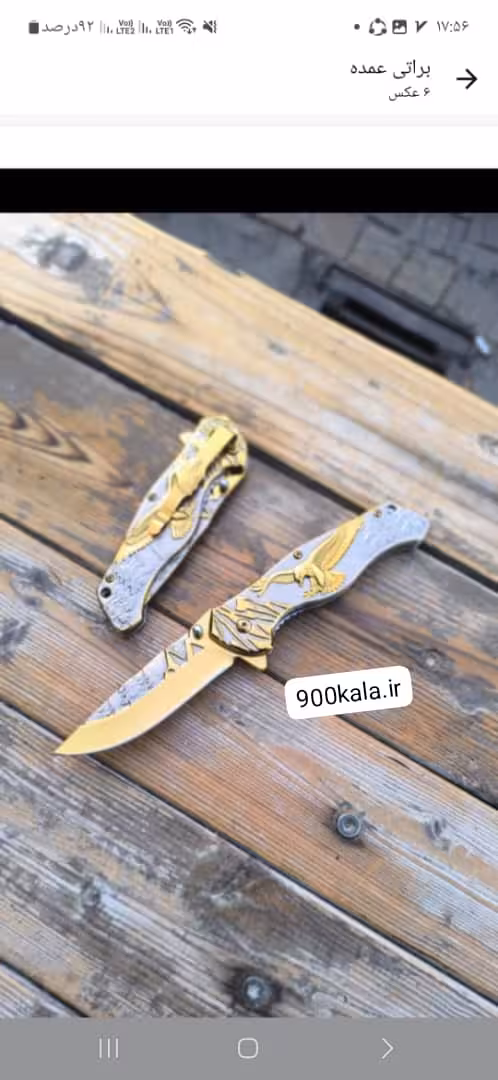 چاقو جیبی تاشو عقاب طلایی
