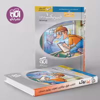 سه بعدی فیزیک دهم تجربی نشر الگو