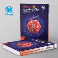 آموزش فضایی ریاضی جامع کنکور رشته تجربی مهروماه