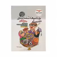 مشاوران جامعه‌شناسی جامع کنکور انسانی