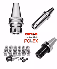 کولت فشنگی گیر (کولت گیر) (کد BT30_ER32_70_UM) پولکس POLEX وارداتی اصلی