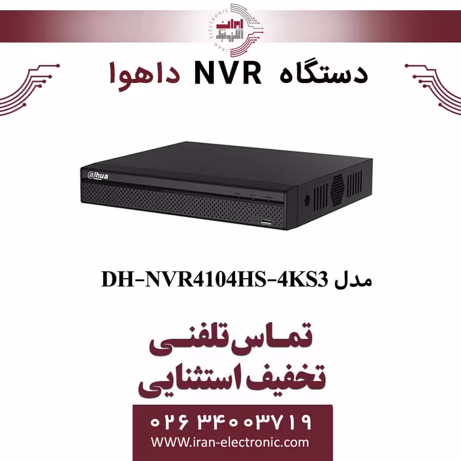 دستگاه ان وی آر 4 کانال داهوا مدل Dahua DH-NVR4104HS-4KS3
