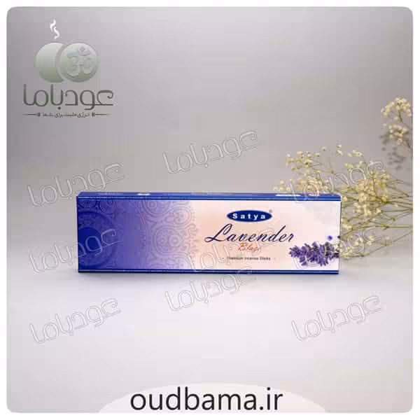 عود دستساز اسطوخودوس LAVENDER ( ساتیا SATYA )