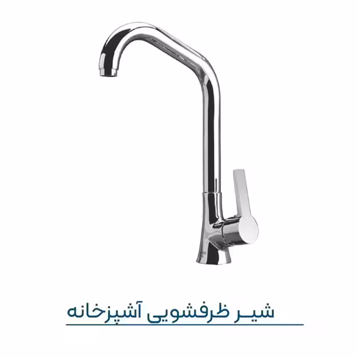 شیر ظرفشویی مدل پارمیس کروم