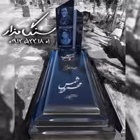 سنگ مزار گرانیت توسرکان کد 0300