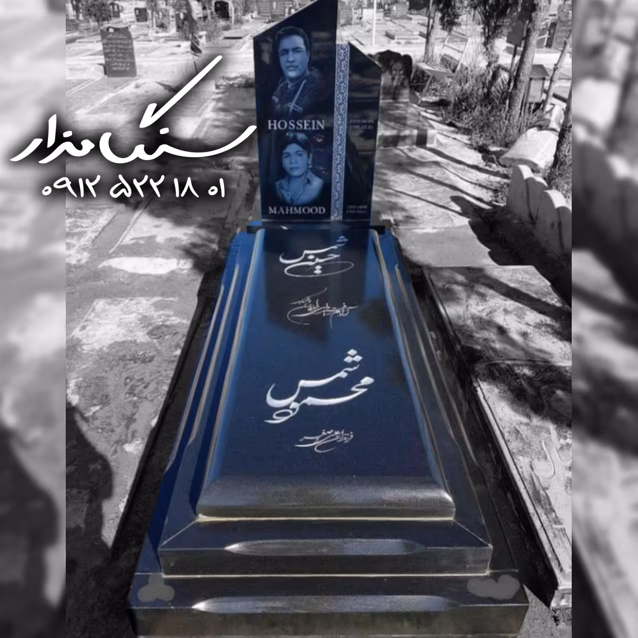 سنگ مزار گرانیت توسرکان کد 0300